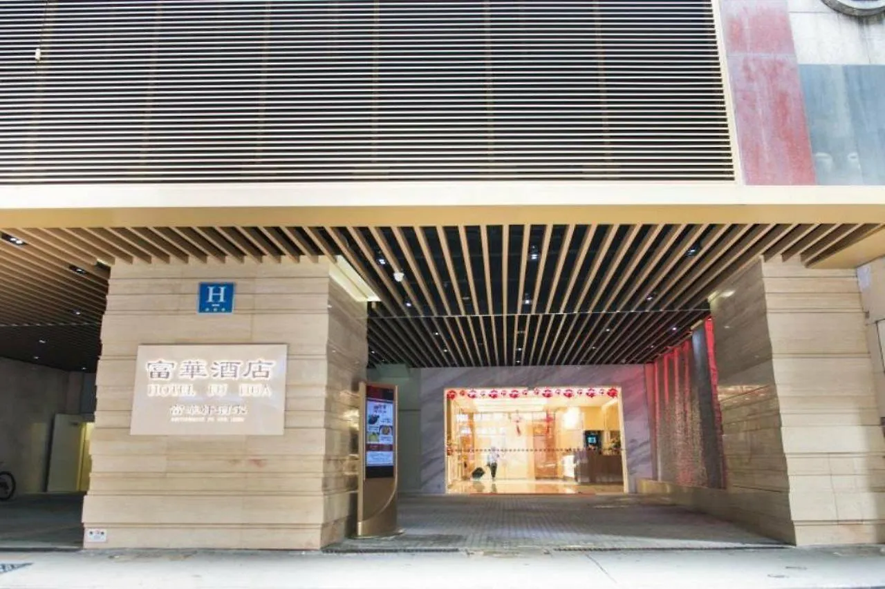 Fu Hua Hotel Macao